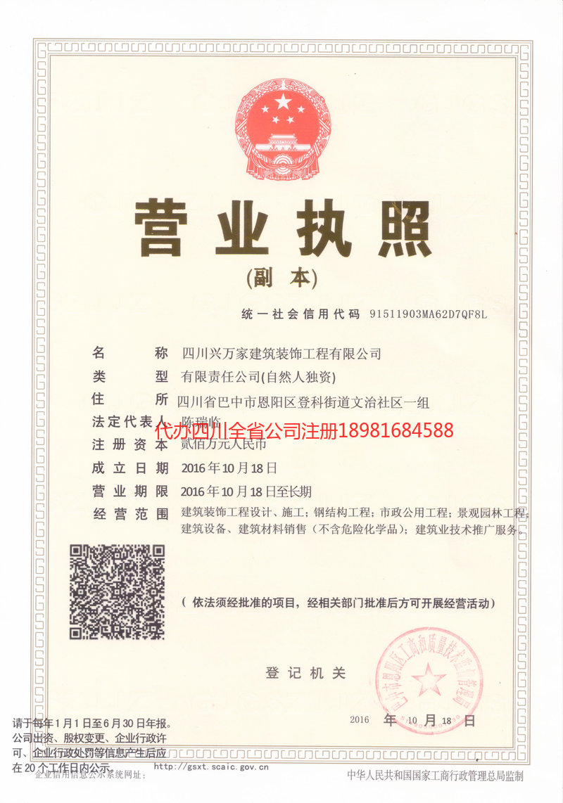 泰安泰安兴万家建筑装饰工程有限公司