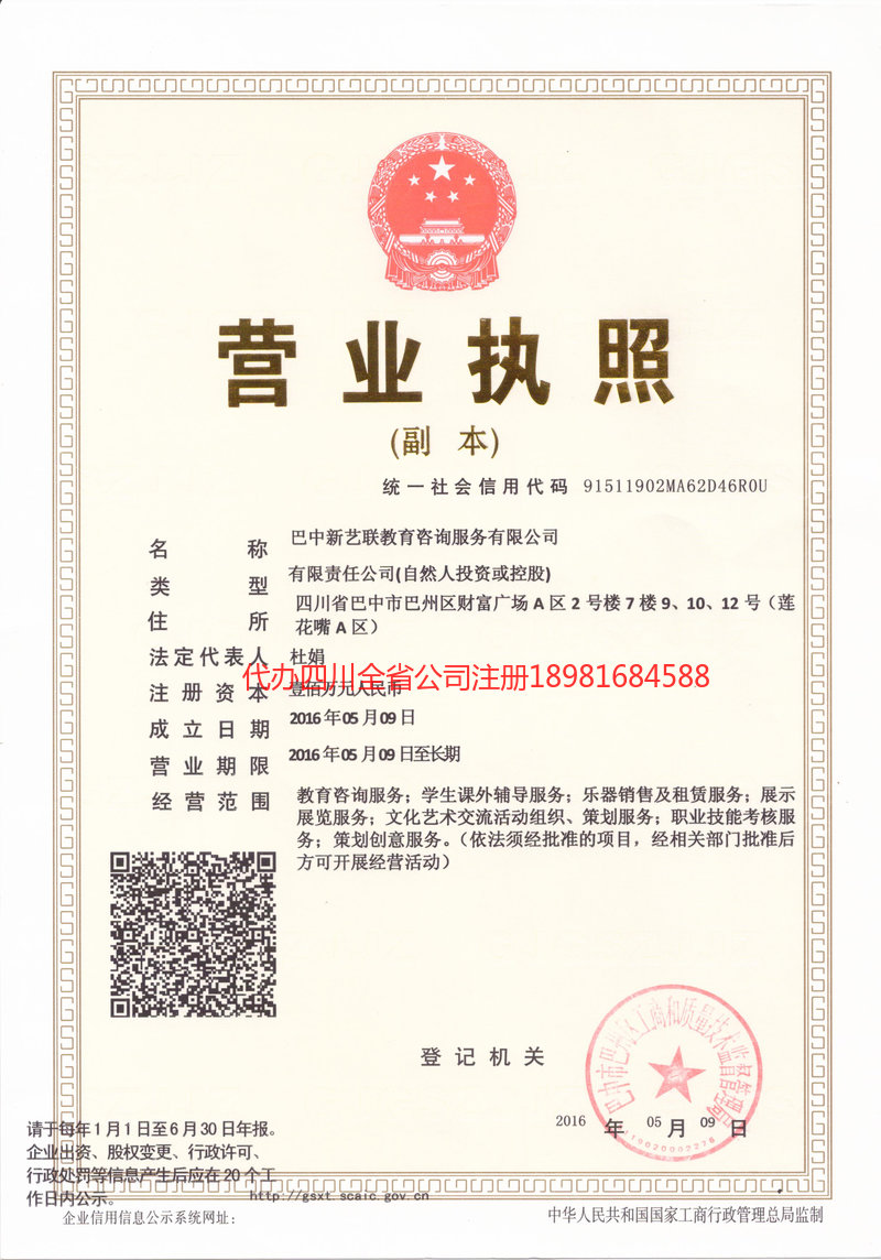 泰安泰安新亿联教育咨询服务有限公司